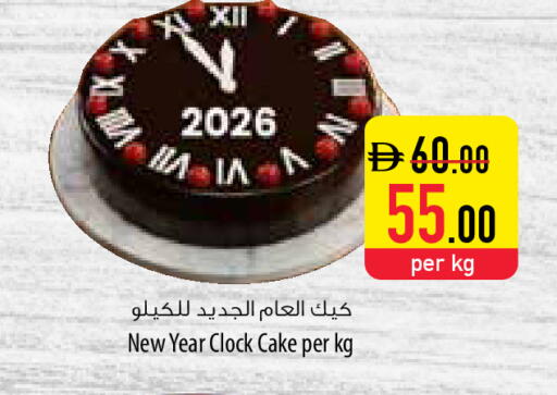 available at السفير ماركت in الإمارات العربية المتحدة , الامارات - ٱلْعَيْن‎