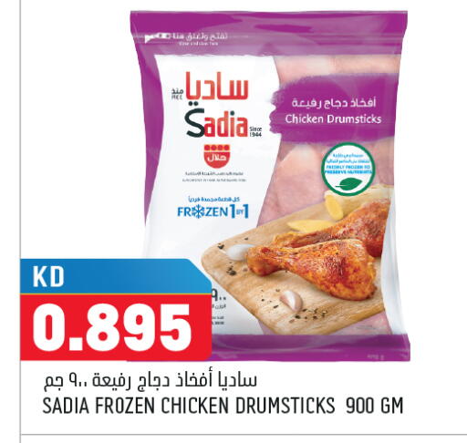available at أونكوست in الكويت - محافظة الجهراء