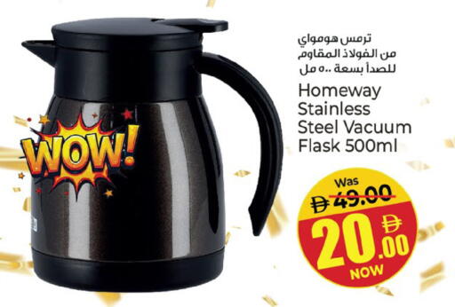 available at Kenz Hypermarket in UAE - Sharjah / Ajman