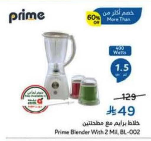 available at هايبر بنده in مملكة العربية السعودية, السعودية, سعودية - الخفجي