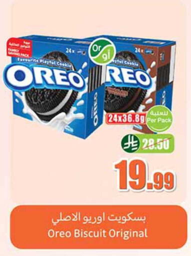 available at Othaim Markets in KSA, Saudi Arabia, Saudi - Mecca