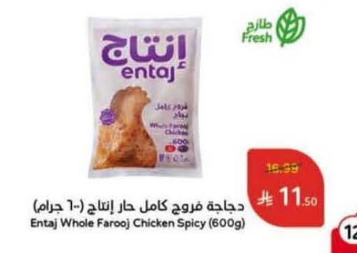available at هايبر بنده in مملكة العربية السعودية, السعودية, سعودية - الرس