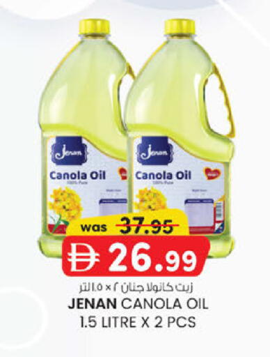 available at ك. الم. للتجارة in الإمارات العربية المتحدة , الامارات - ٱلْفُجَيْرَة‎