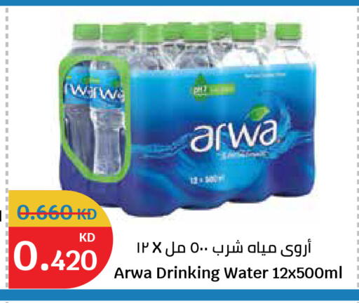 available at سيتي هايبرماركت in الكويت - محافظة الأحمدي