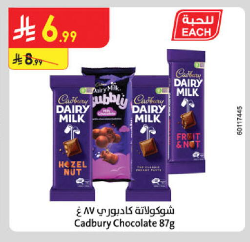 available at Danube in KSA, Saudi Arabia, Saudi - Medina