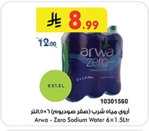 available at Bin Dawood in KSA, Saudi Arabia, Saudi - Mecca