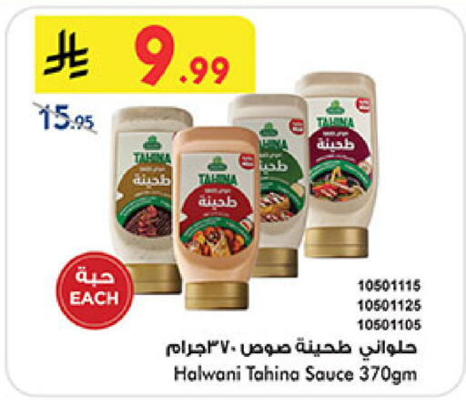 available at Bin Dawood in KSA, Saudi Arabia, Saudi - Mecca