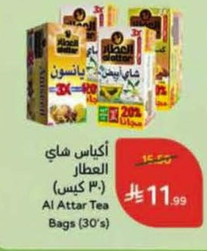 available at هايبر بنده in مملكة العربية السعودية, السعودية, سعودية - الخرج