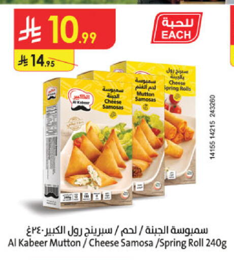 available at Danube in KSA, Saudi Arabia, Saudi - Mecca