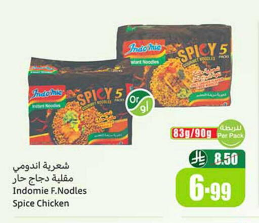 available at أسواق عبد الله العثيم in مملكة العربية السعودية, السعودية, سعودية - الرس