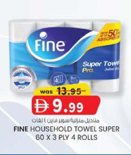 available at ك. إم. هايبرماركت in الإمارات العربية المتحدة , الامارات - الشارقة / عجمان