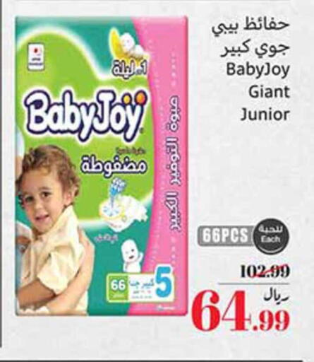 available at أسواق عبد الله العثيم in مملكة العربية السعودية, السعودية, سعودية - المنطقة الشرقية