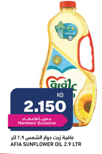 available at Oncost in Kuwait - Ahmadi Governorate