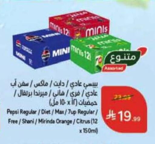 Orange available at هايبر بنده in مملكة العربية السعودية, السعودية, سعودية - المجمعة