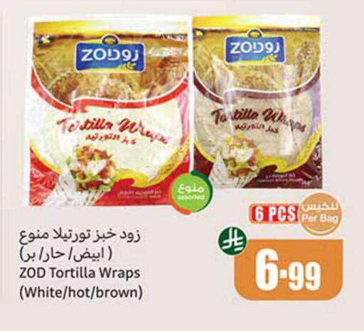 available at أسواق عبد الله العثيم in مملكة العربية السعودية, السعودية, سعودية - خميس مشيط
