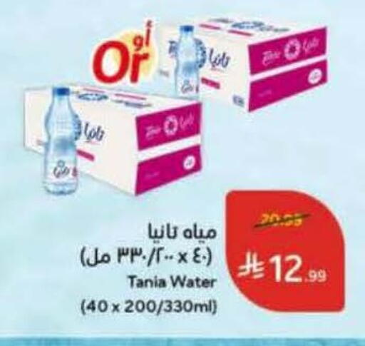 available at Hyper Panda in KSA, Saudi Arabia, Saudi - Jubail