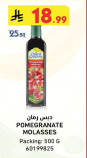 Pomegranate available at Danube in KSA, Saudi Arabia, Saudi - Jeddah