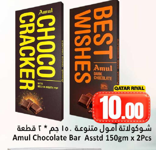 available at Dana Hypermarket in Qatar - Al Shamal