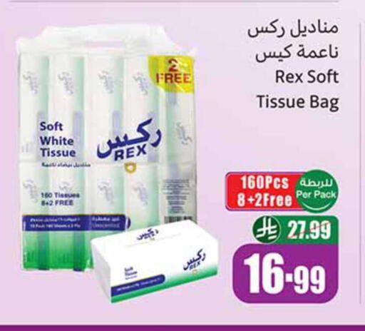 available at أسواق عبد الله العثيم in مملكة العربية السعودية, السعودية, سعودية - مكة المكرمة