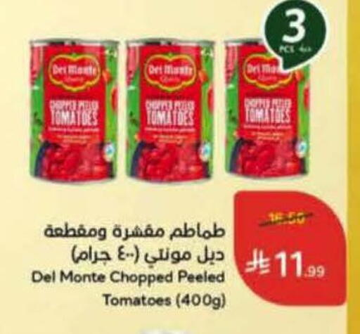 Tomato available at Hyper Panda in KSA, Saudi Arabia, Saudi - Yanbu