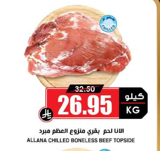 available at Prime Supermarket in KSA, Saudi Arabia, Saudi - Al Hasa