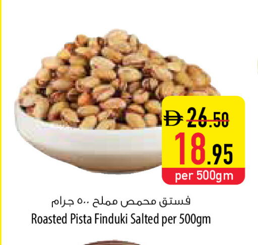 available at Safeer Market in UAE - Umm al Quwain