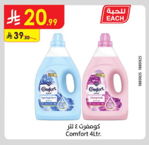 available at Danube in KSA, Saudi Arabia, Saudi - Khamis Mushait