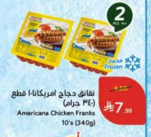 available at Hyper Panda in KSA, Saudi Arabia, Saudi - Jubail