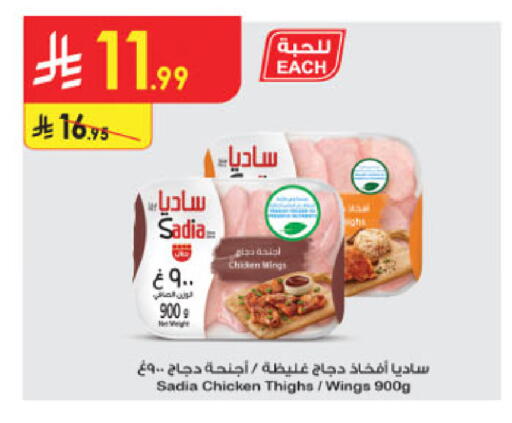 available at Danube in KSA, Saudi Arabia, Saudi - Al-Kharj
