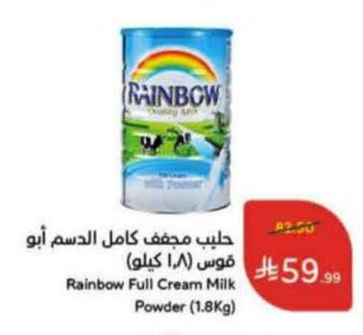 available at هايبر بنده in مملكة العربية السعودية, السعودية, سعودية - بيشة