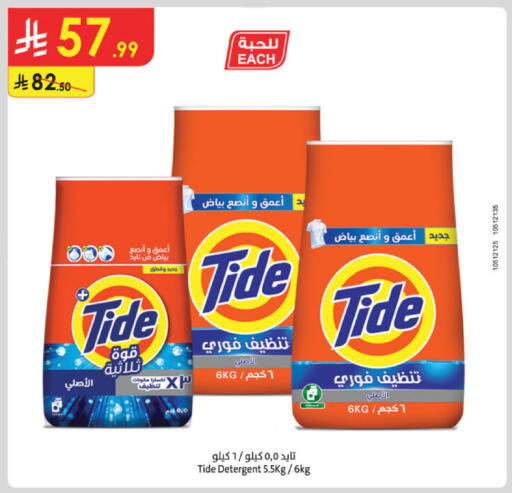 available at Danube in KSA, Saudi Arabia, Saudi - Khamis Mushait