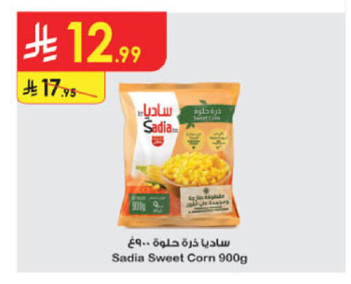 available at Danube in KSA, Saudi Arabia, Saudi - Jeddah