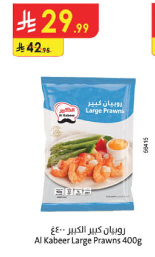 available at Danube in KSA, Saudi Arabia, Saudi - Hail