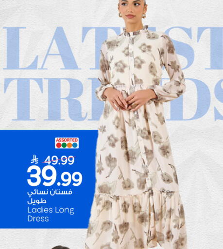 available at مارك & سيف in مملكة العربية السعودية, السعودية, سعودية - الخبر‎