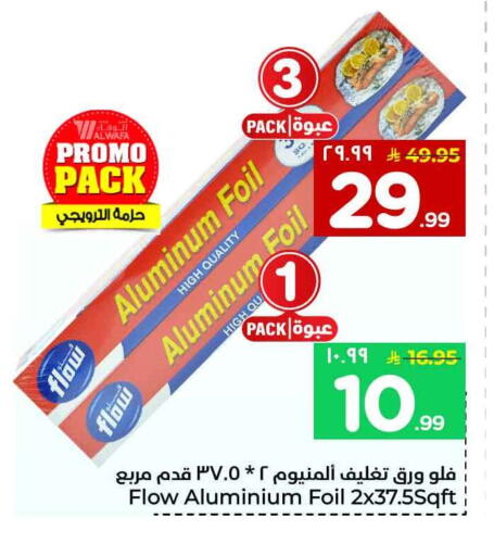 available at Hyper Al Wafa in KSA, Saudi Arabia, Saudi - Jeddah
