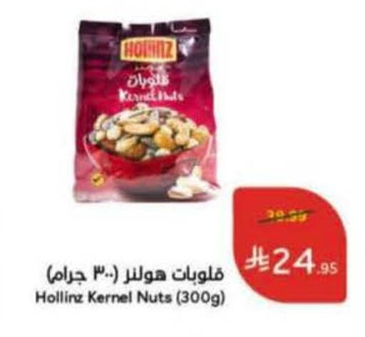 available at Hyper Panda in KSA, Saudi Arabia, Saudi - Najran