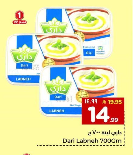 available at Hyper Al Wafa in KSA, Saudi Arabia, Saudi - Mecca