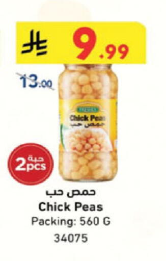 Pear Peas available at Danube in KSA, Saudi Arabia, Saudi - Khamis Mushait