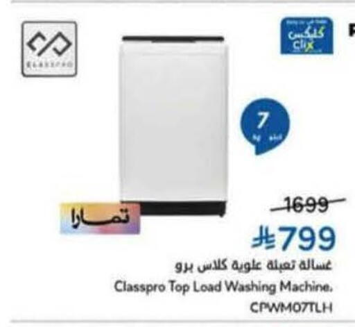 available at Hyper Panda in KSA, Saudi Arabia, Saudi - Qatif