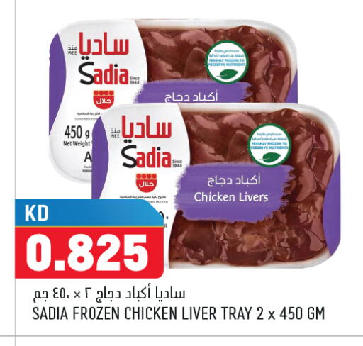 available at أونكوست in الكويت - محافظة الجهراء