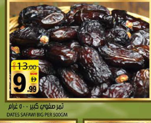 available at هاشم هايبرماركت in الإمارات العربية المتحدة , الامارات - الشارقة / عجمان