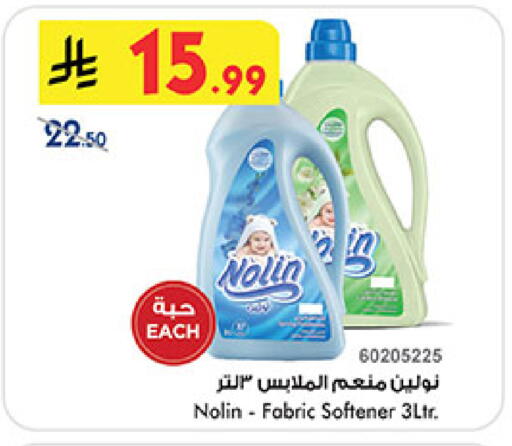 available at Bin Dawood in KSA, Saudi Arabia, Saudi - Medina