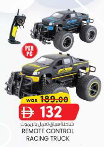 available at ك. إم. هايبرماركت in الإمارات العربية المتحدة , الامارات - الشارقة / عجمان