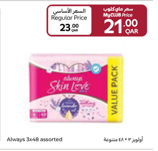 available at Carrefour in Qatar - Al-Shahaniya