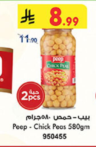 Peas available at بن داود in مملكة العربية السعودية, السعودية, سعودية - جدة
