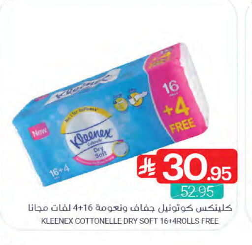 available at Muntazah Markets in KSA, Saudi Arabia, Saudi - Saihat