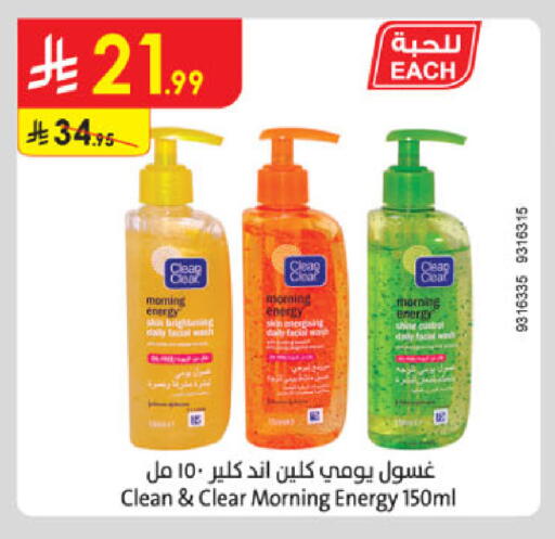 available at Danube in KSA, Saudi Arabia, Saudi - Al-Kharj