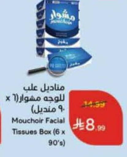 available at هايبر بنده in مملكة العربية السعودية, السعودية, سعودية - ينبع