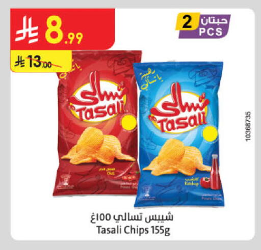 available at Danube in KSA, Saudi Arabia, Saudi - Khamis Mushait