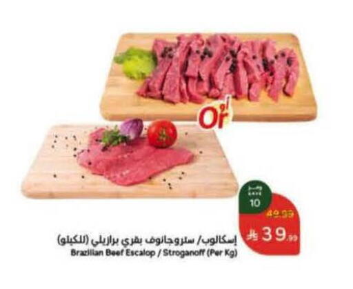 available at Hyper Panda in KSA, Saudi Arabia, Saudi - Al Khobar
